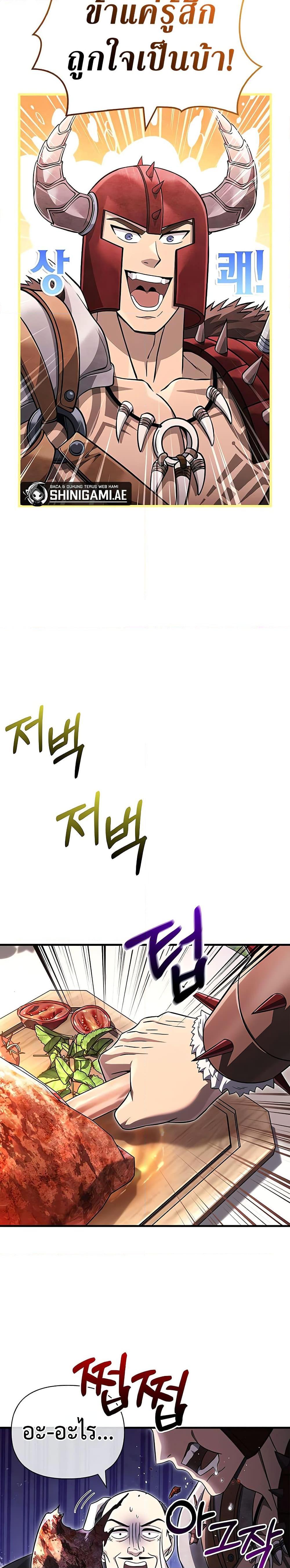 Surviving The Game as a Barbarian ตอนที่ 64 47