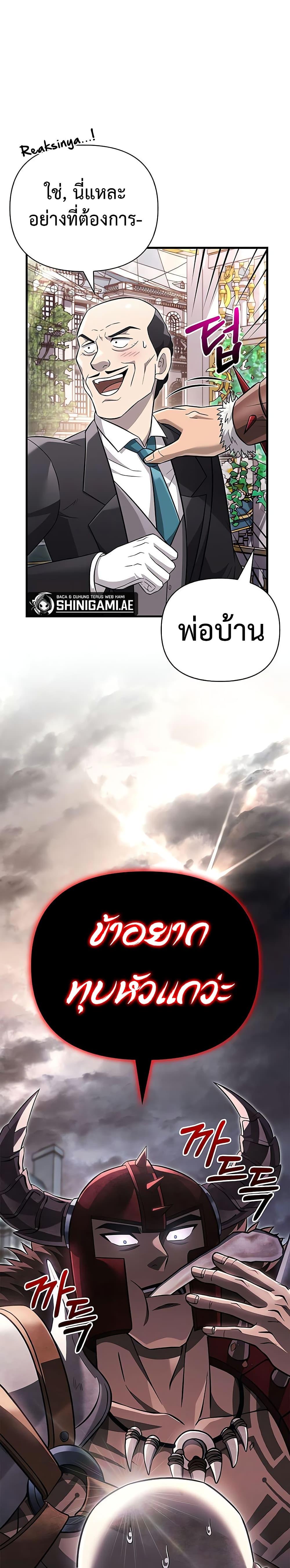 Surviving The Game as a Barbarian ตอนที่ 64 49