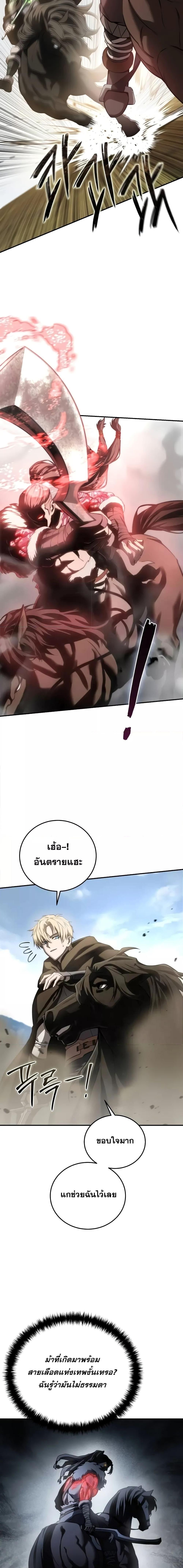 Star-Embracing Swordmaster ตอนที่ 62 5