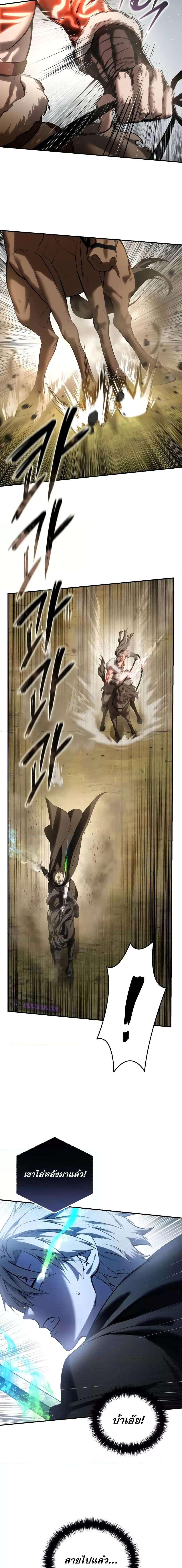 Star-Embracing Swordmaster ตอนที่ 62 3