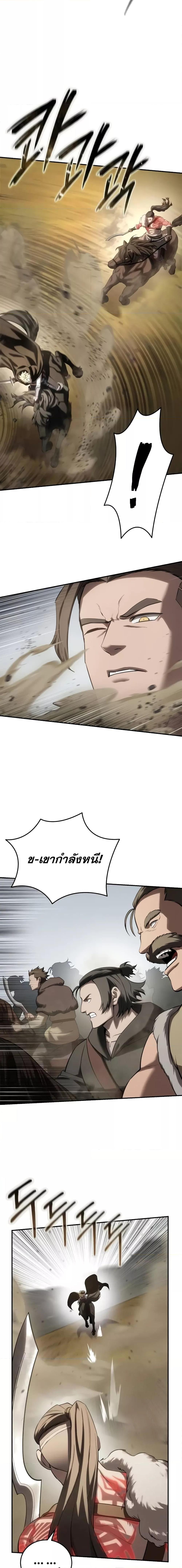 Star-Embracing Swordmaster ตอนที่ 62 11