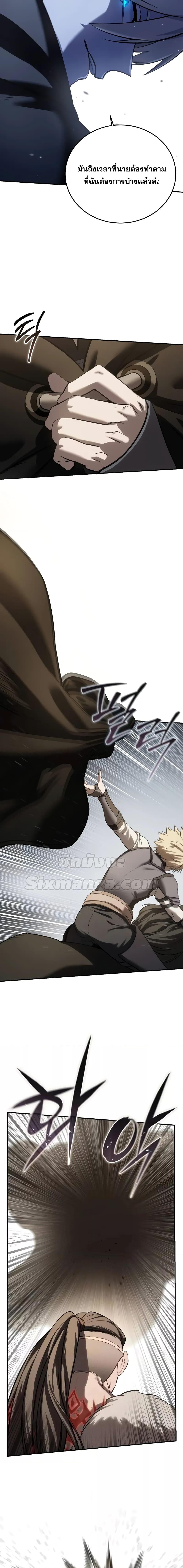 Star-Embracing Swordmaster ตอนที่ 62 14
