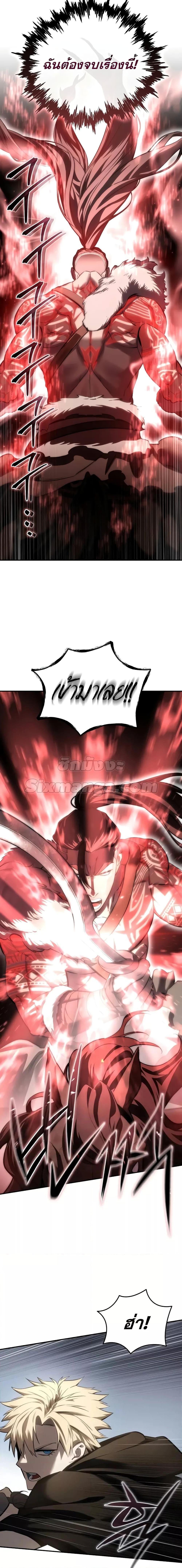 Star-Embracing Swordmaster ตอนที่ 62 10