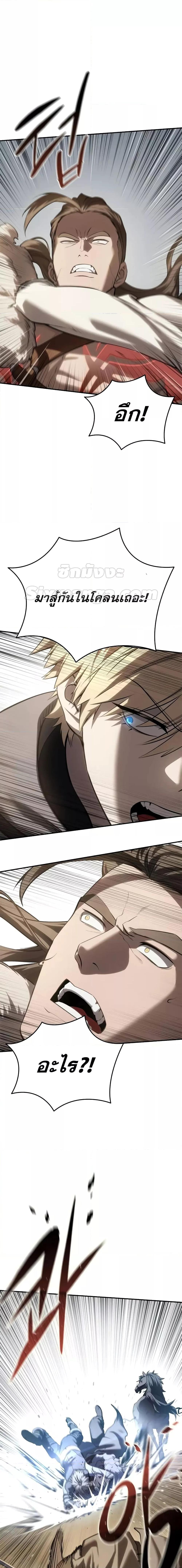 Star-Embracing Swordmaster ตอนที่ 62 16