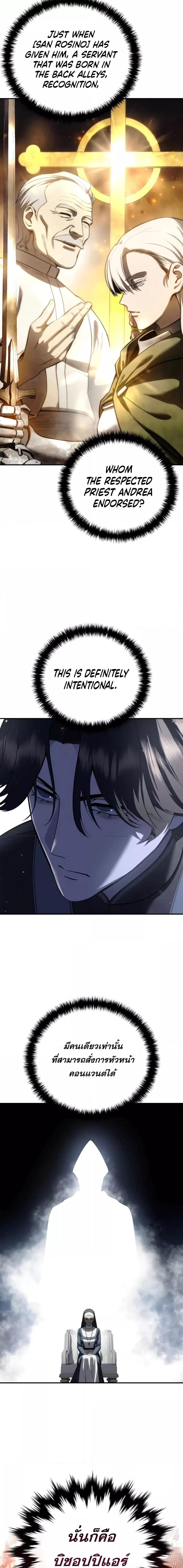 Star-Embracing Swordmaster ตอนที่ 62 25