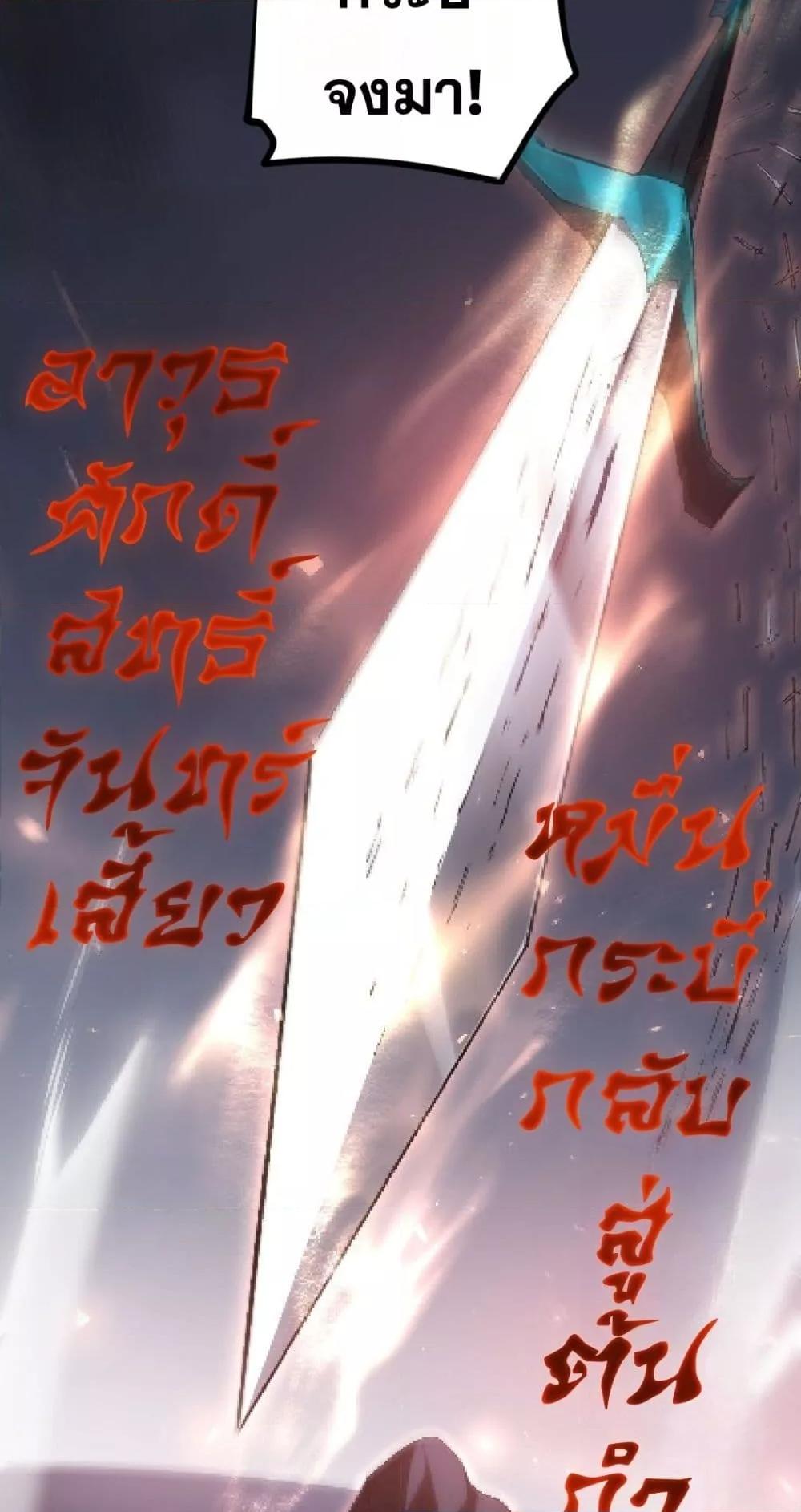 Overlord of insects ตอนที่ 29 6