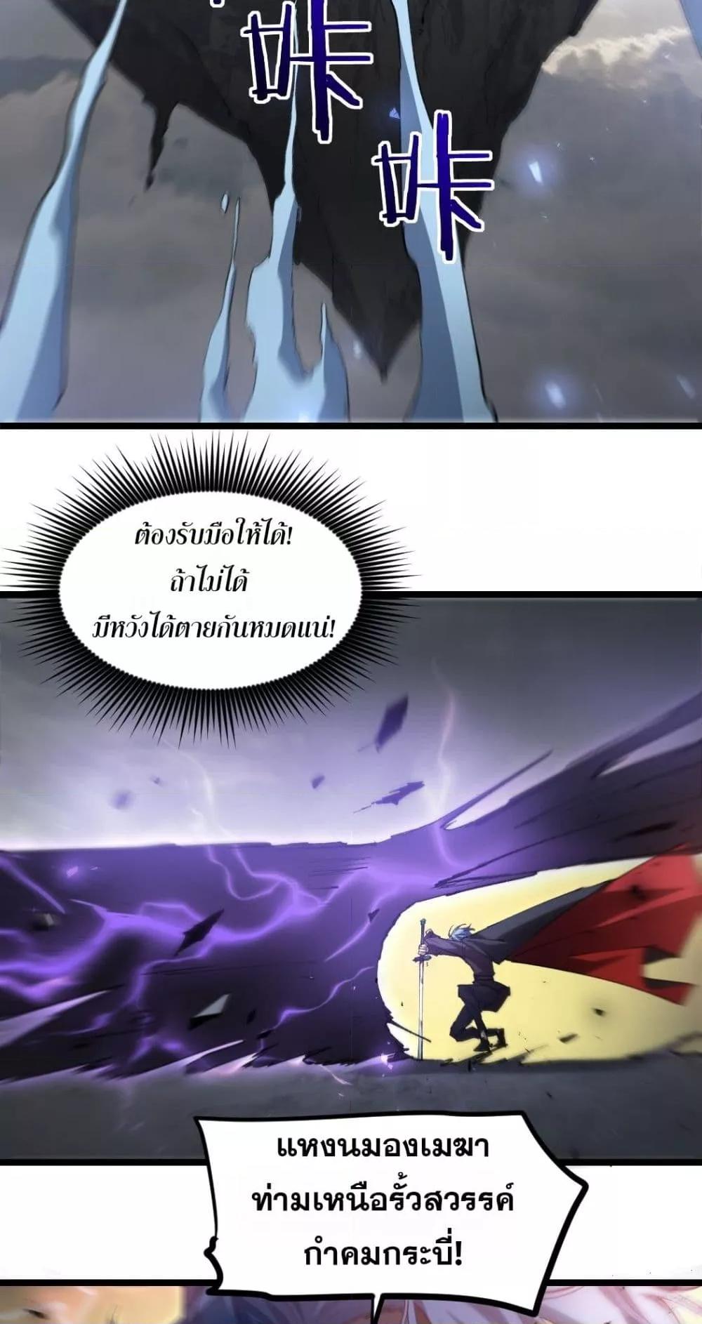 Overlord of insects ตอนที่ 29 4