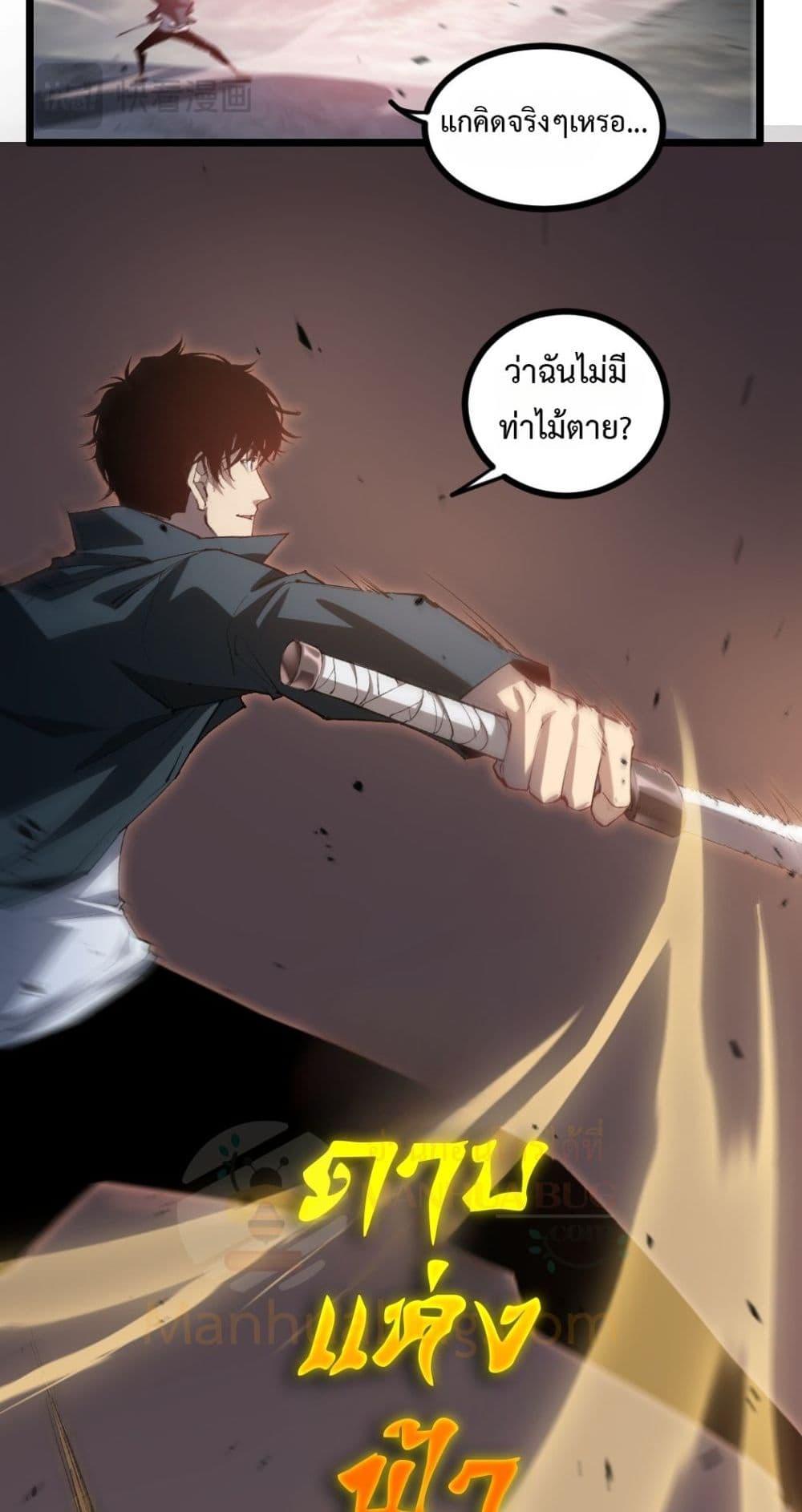 Overlord of insects ตอนที่ 29 10