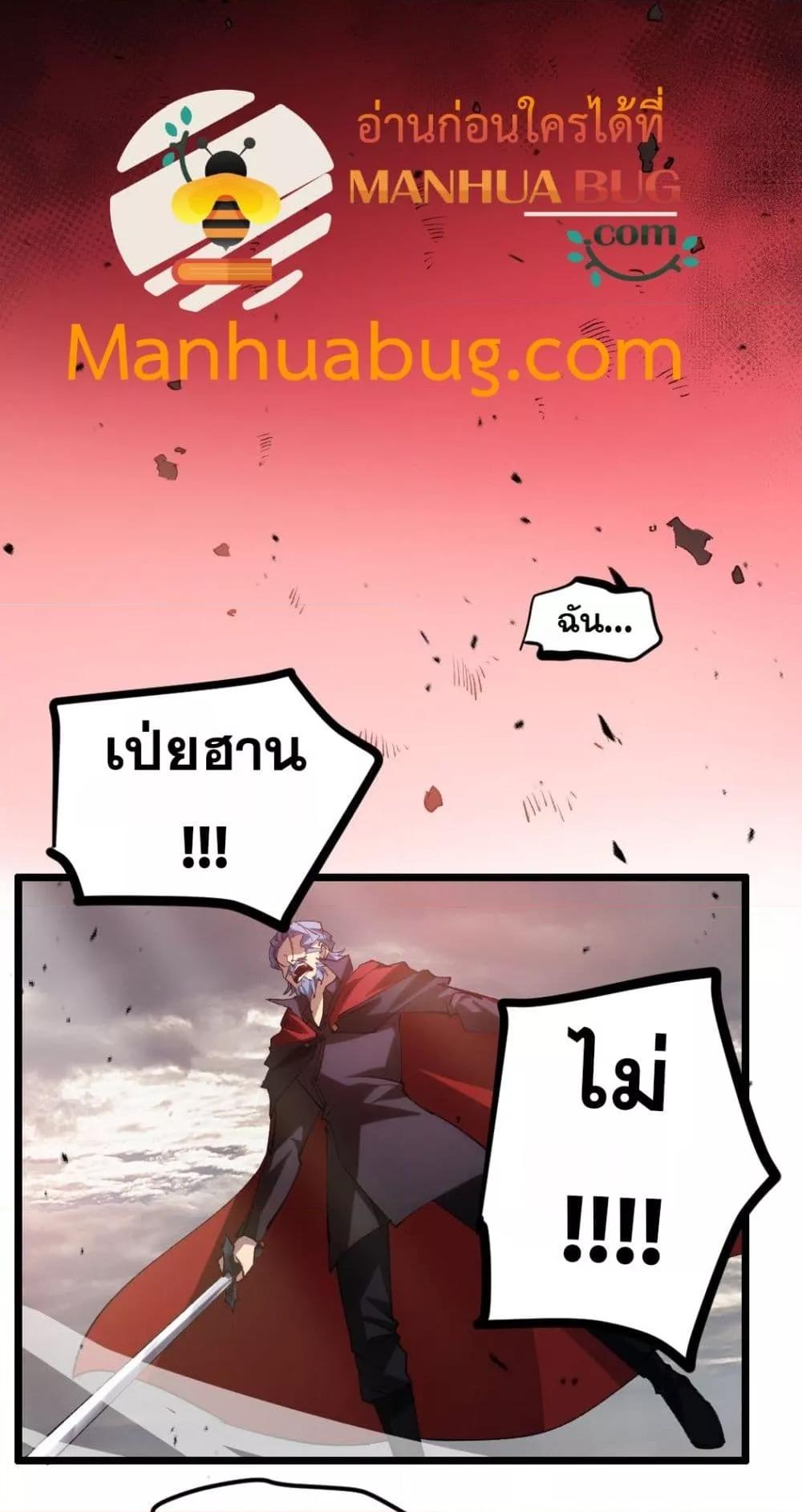 Overlord of insects ตอนที่ 29 13