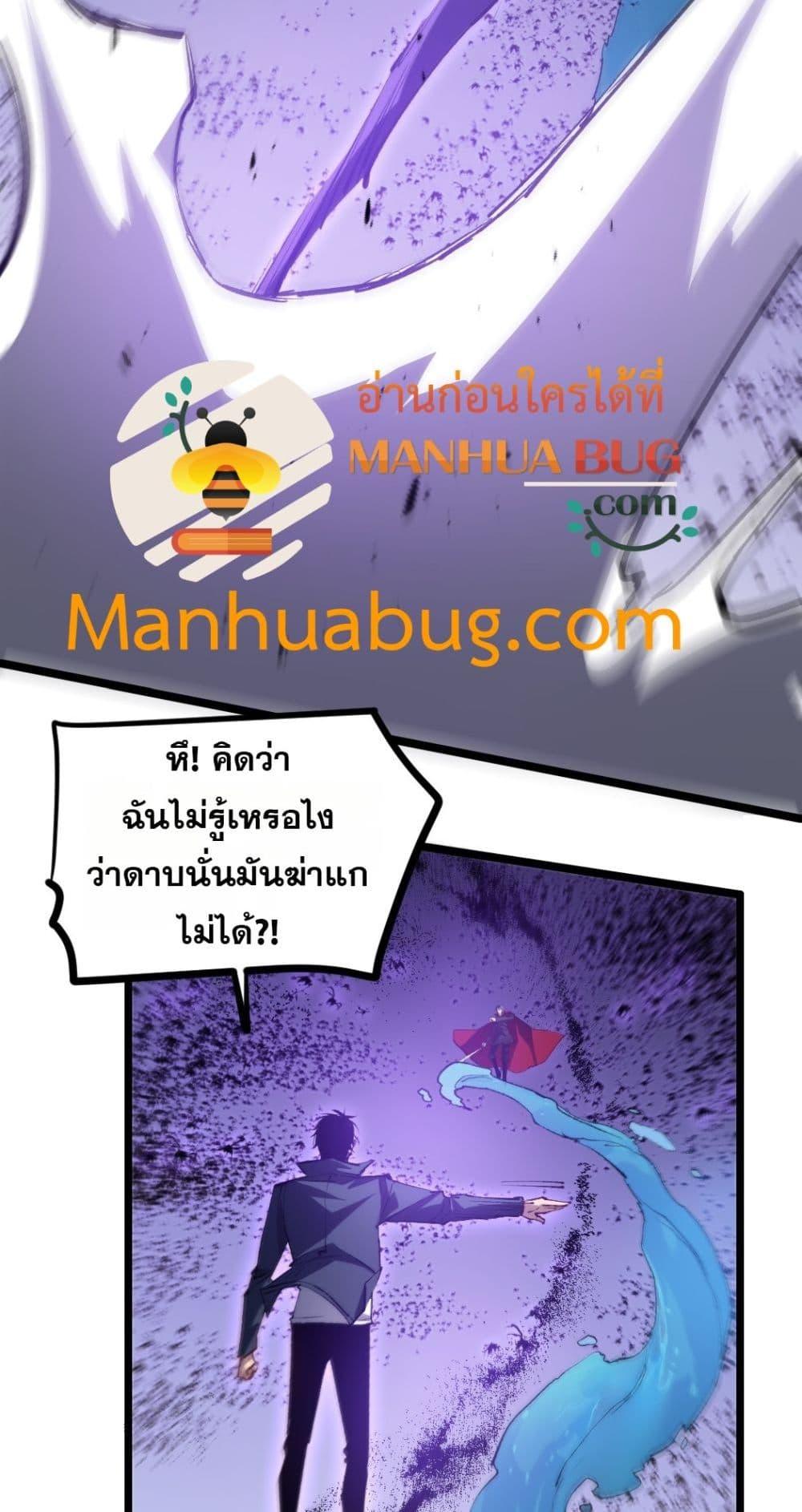 Overlord of insects ตอนที่ 29 32