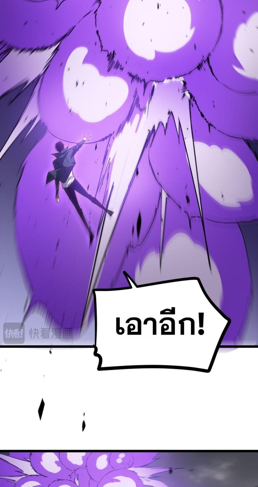 Overlord of insects ตอนที่ 29 37