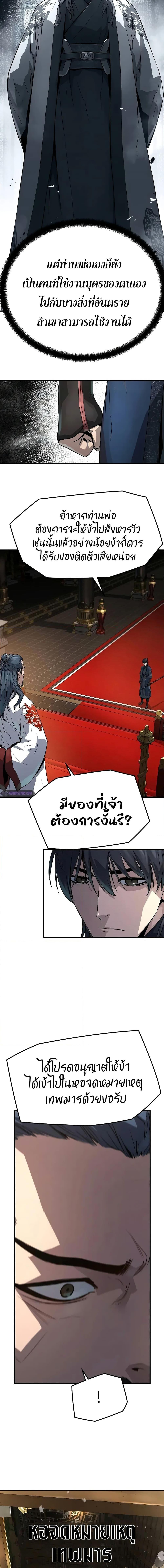 Absolute Regression ตอนที่ 18 4
