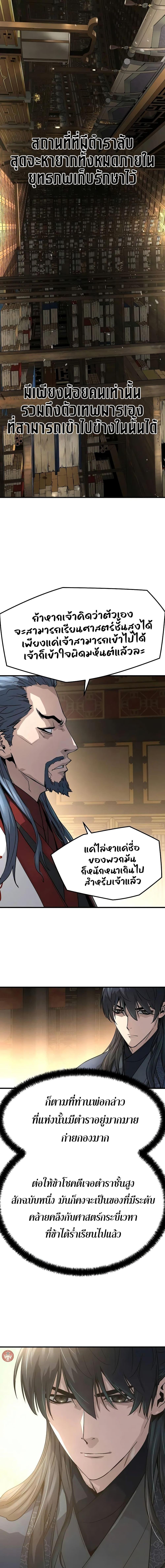 Absolute Regression ตอนที่ 18 5