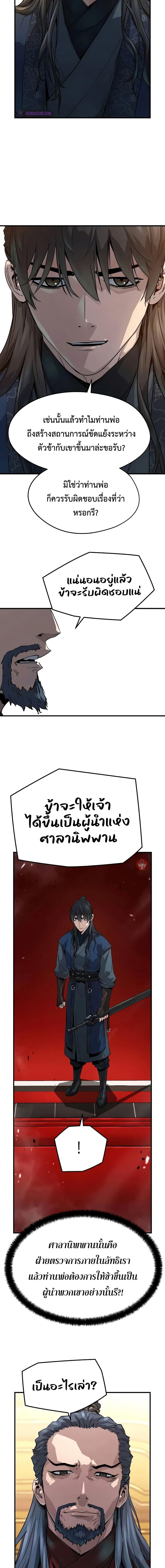 Absolute Regression ตอนที่ 18 2
