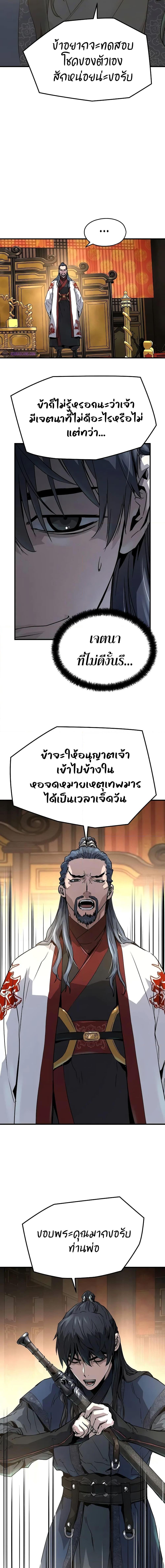 Absolute Regression ตอนที่ 18 6