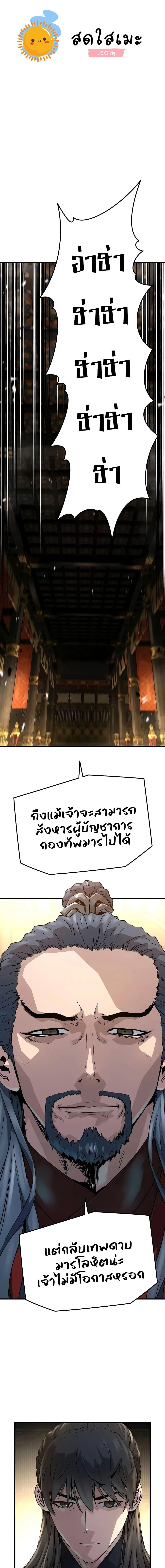 Absolute Regression ตอนที่ 18 1