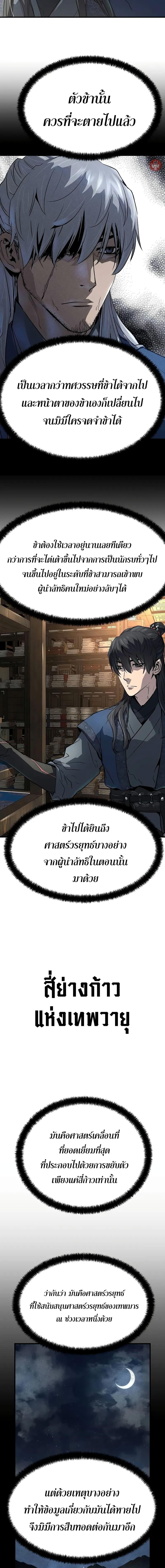 Absolute Regression ตอนที่ 18 8