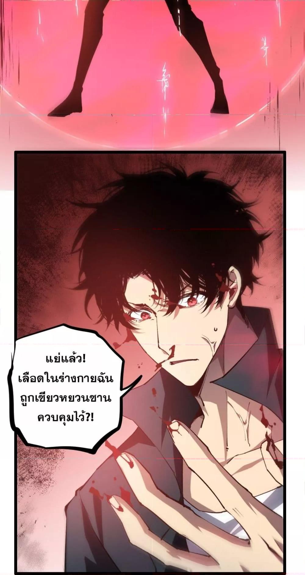 Overlord of insects ตอนที่ 29 41
