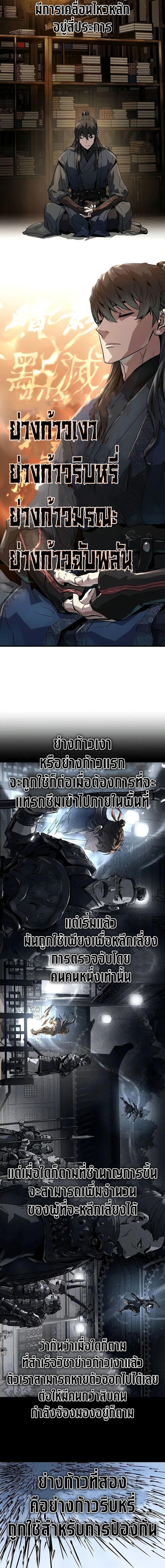 Absolute Regression ตอนที่ 18 12