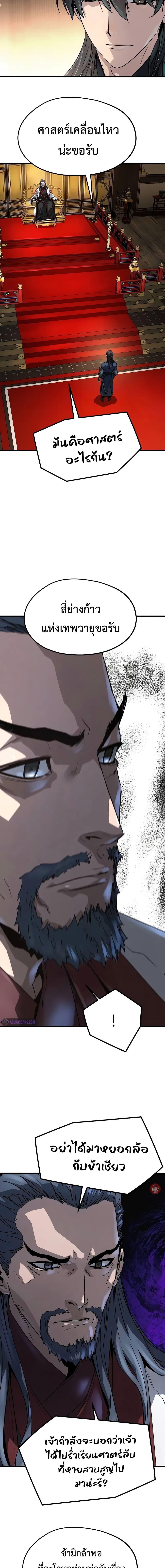 Absolute Regression ตอนที่ 18 16