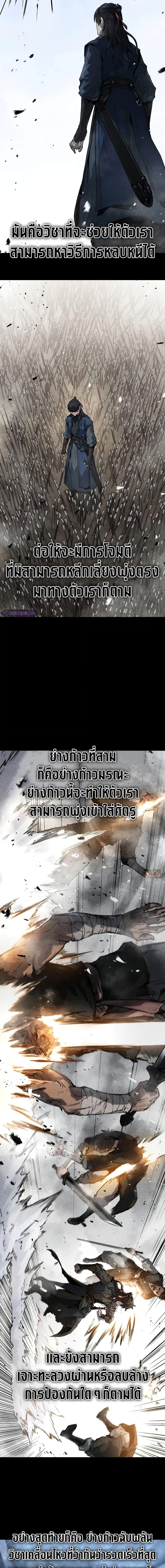 Absolute Regression ตอนที่ 18 13