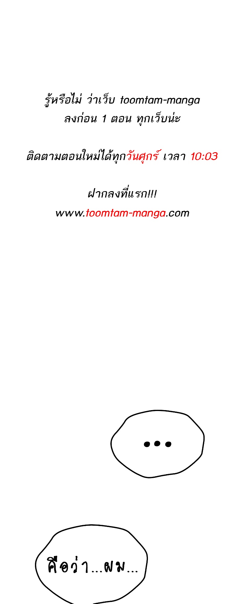 A Wizard’s Restaurant ตอนที่ 53 1