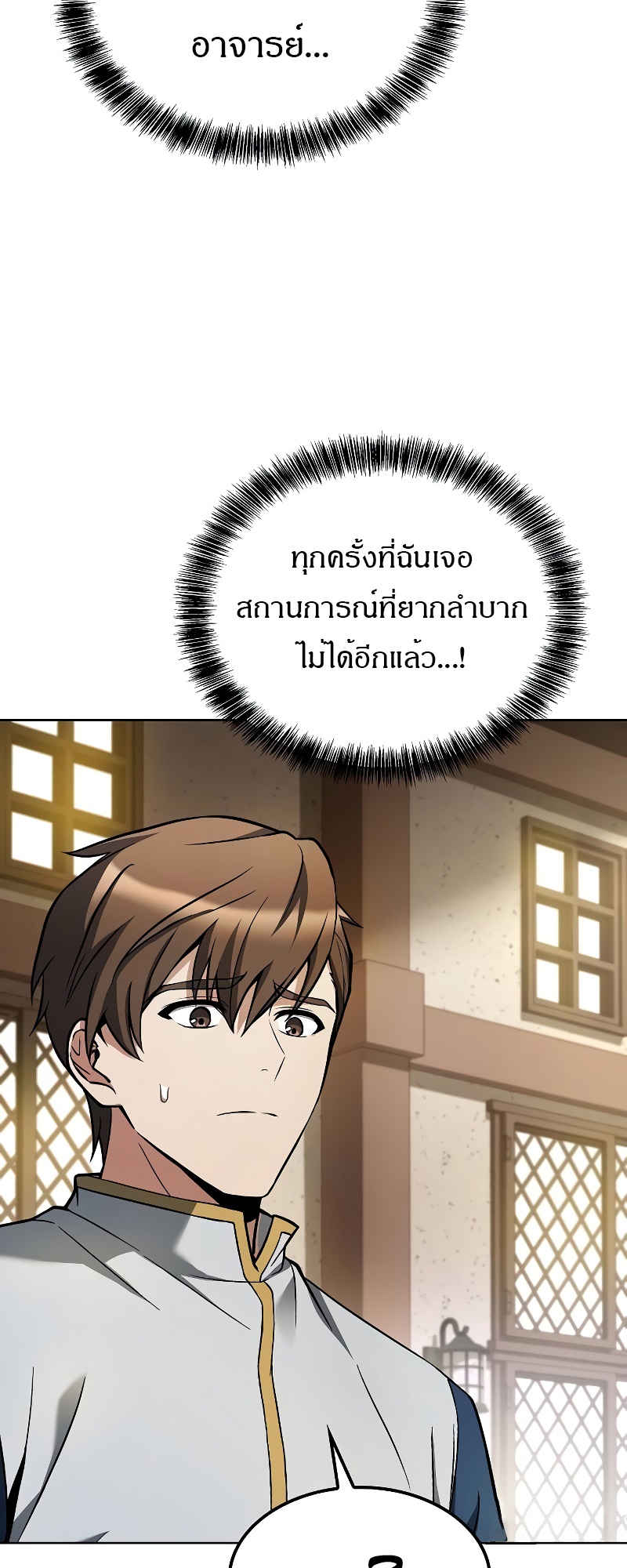 A Wizard’s Restaurant ตอนที่ 53 3