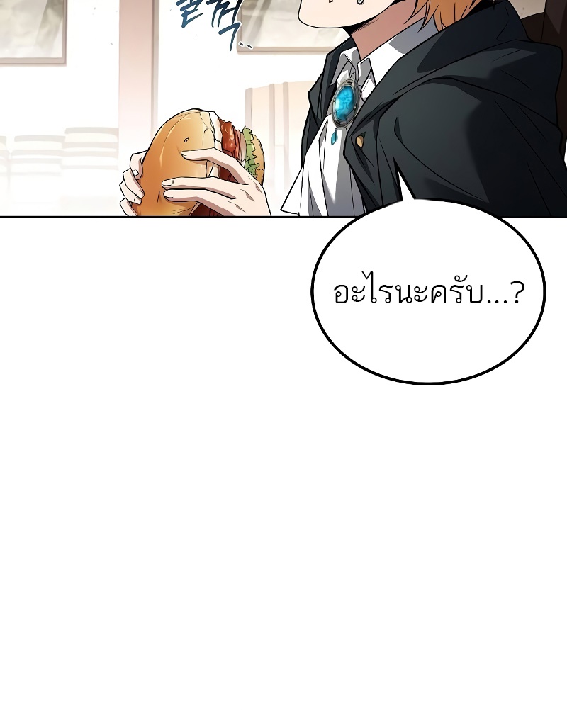 A Wizard’s Restaurant ตอนที่ 53 8