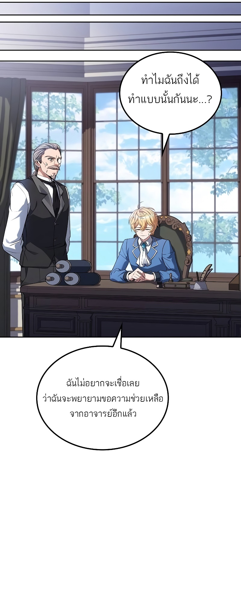 A Wizard’s Restaurant ตอนที่ 53 17