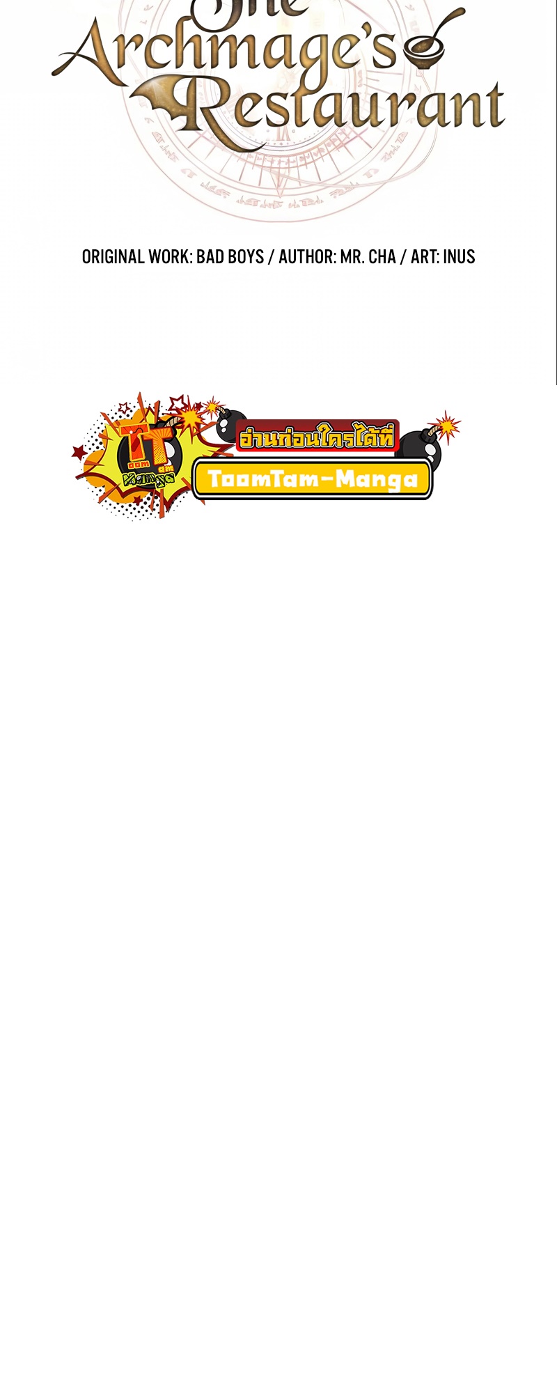 A Wizard’s Restaurant ตอนที่ 53 15