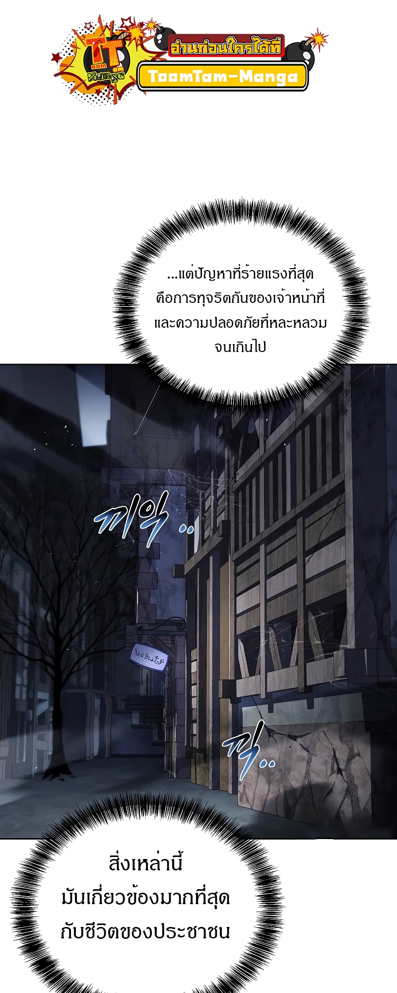 A Wizard’s Restaurant ตอนที่ 53 20