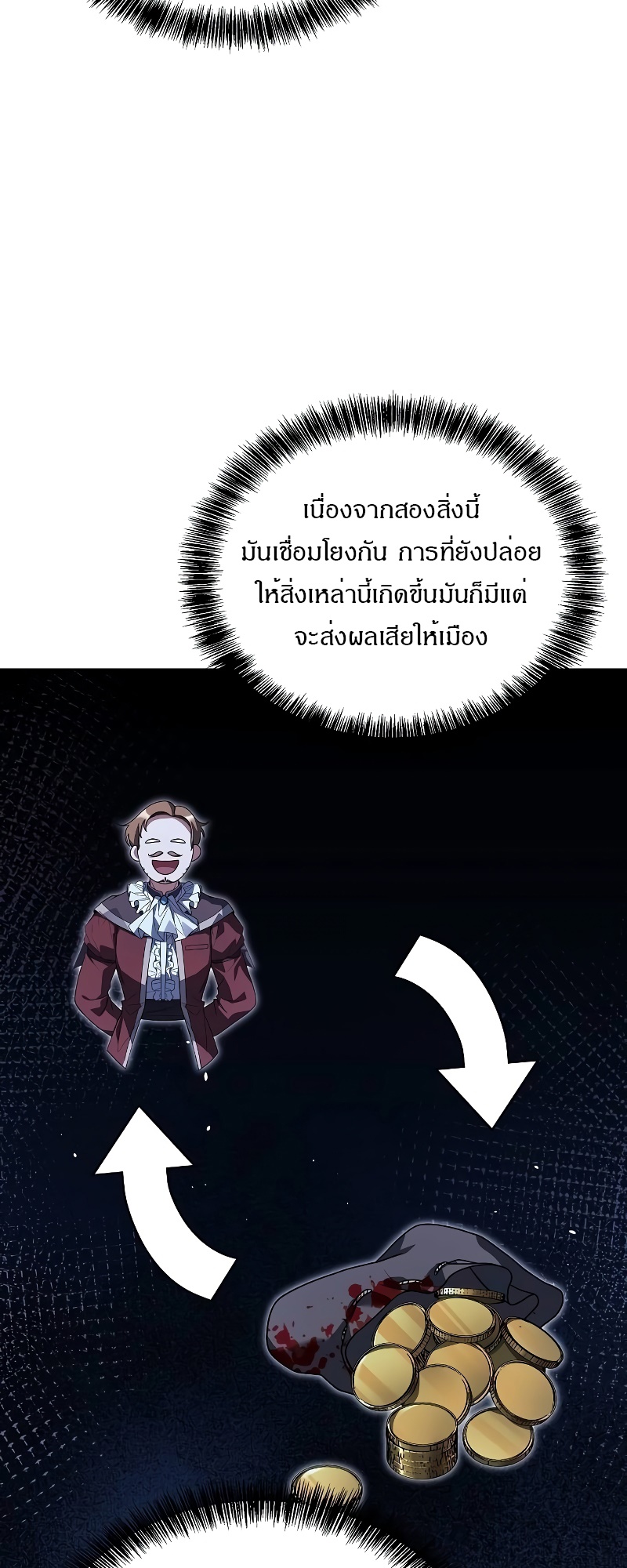 A Wizard’s Restaurant ตอนที่ 53 21