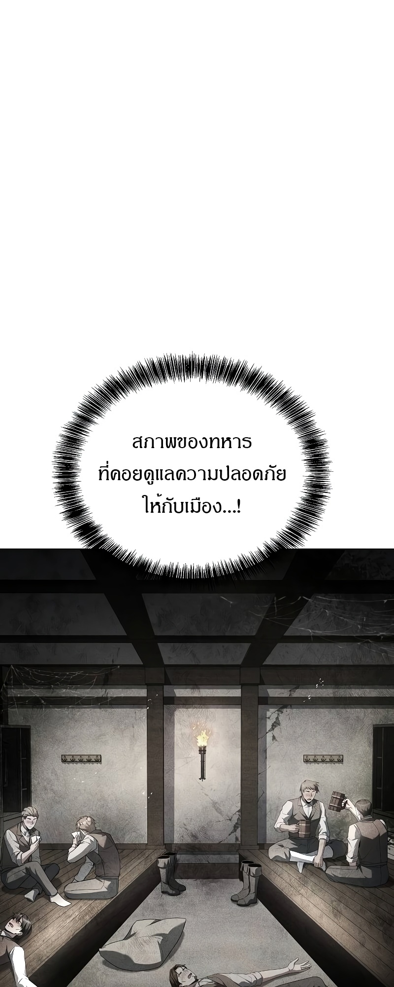 A Wizard’s Restaurant ตอนที่ 53 23
