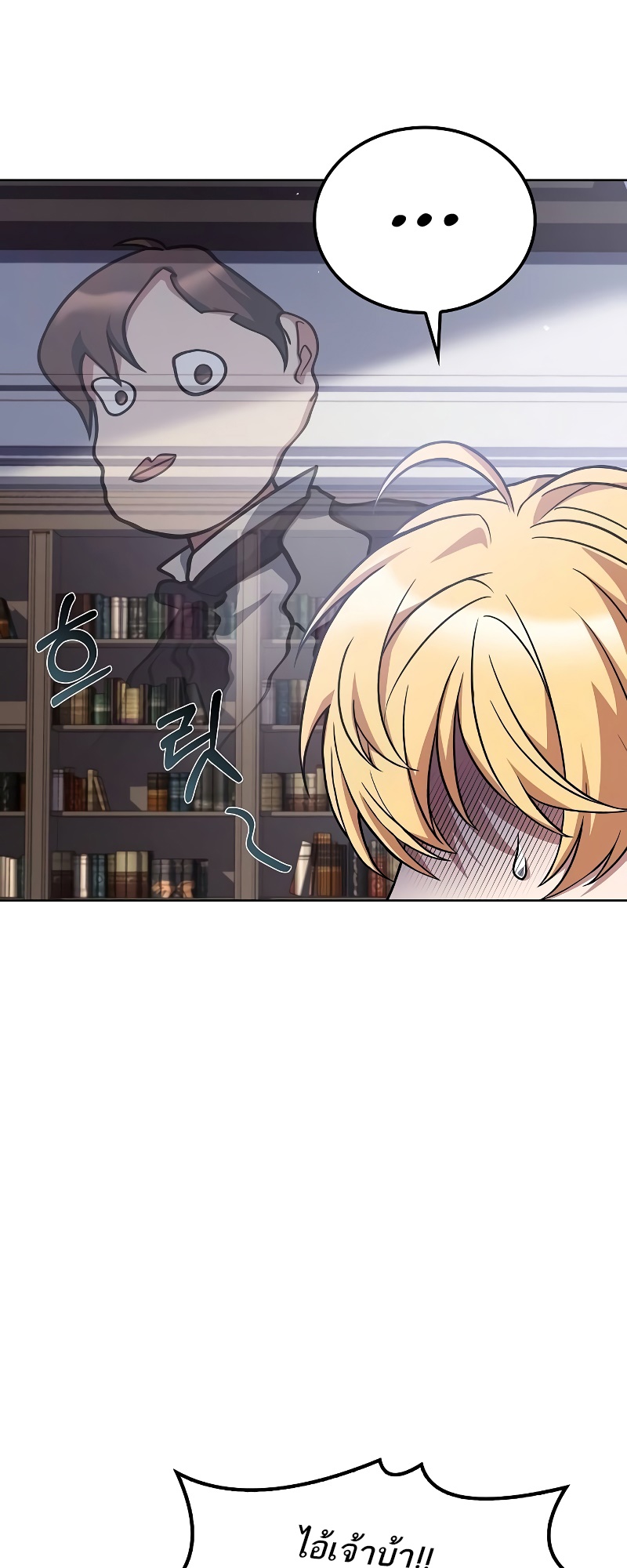 A Wizard’s Restaurant ตอนที่ 53 26