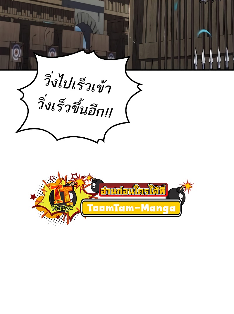 A Wizard’s Restaurant ตอนที่ 53 32