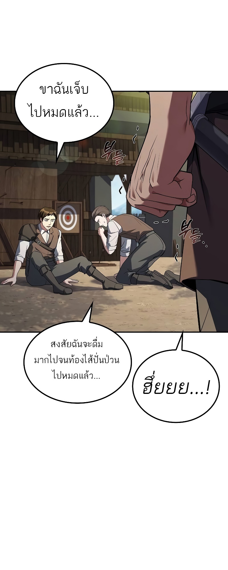 A Wizard’s Restaurant ตอนที่ 53 33