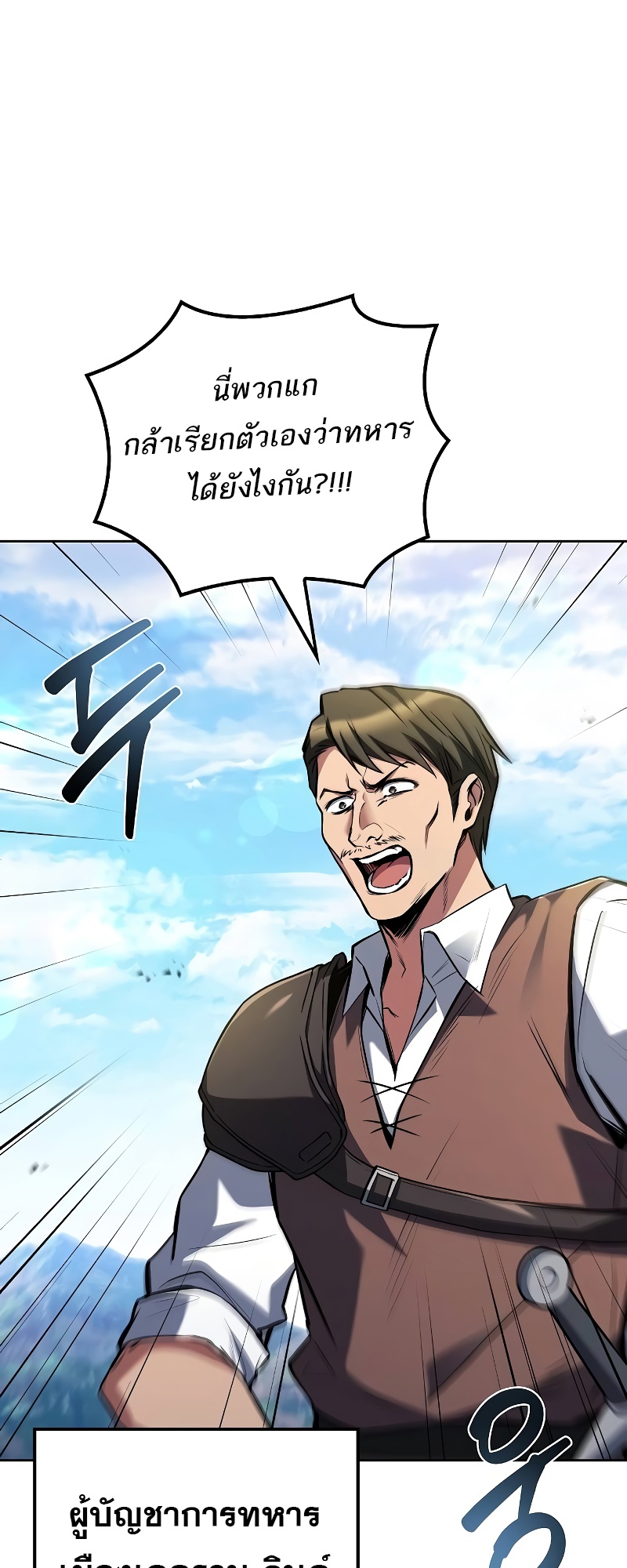 A Wizard’s Restaurant ตอนที่ 53 34