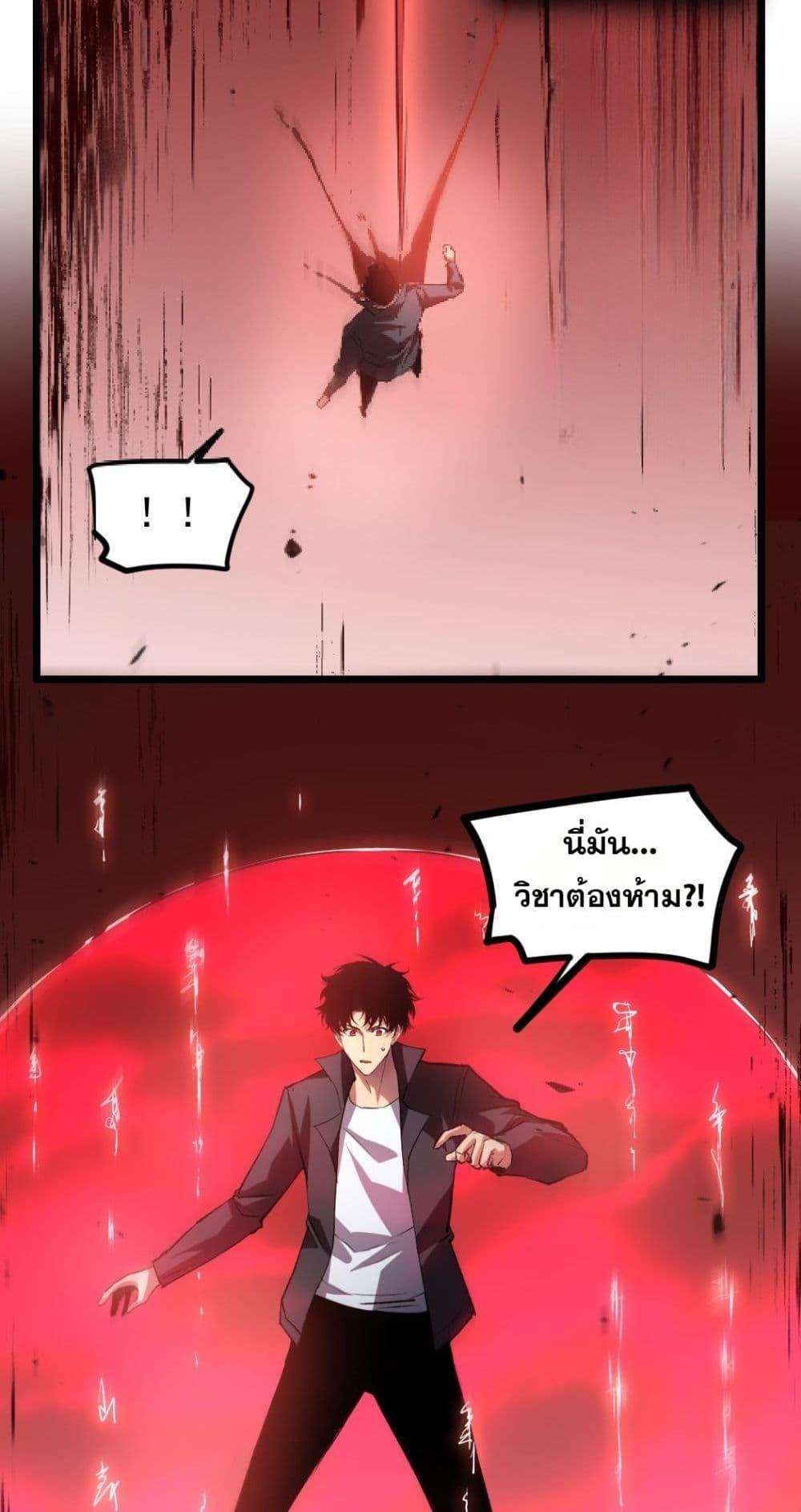 Overlord of insects ตอนที่ 29 40