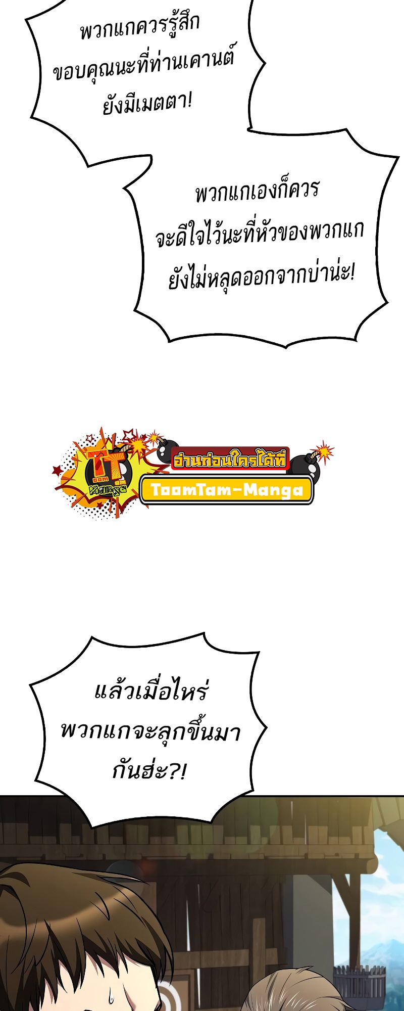A Wizard’s Restaurant ตอนที่ 53 36
