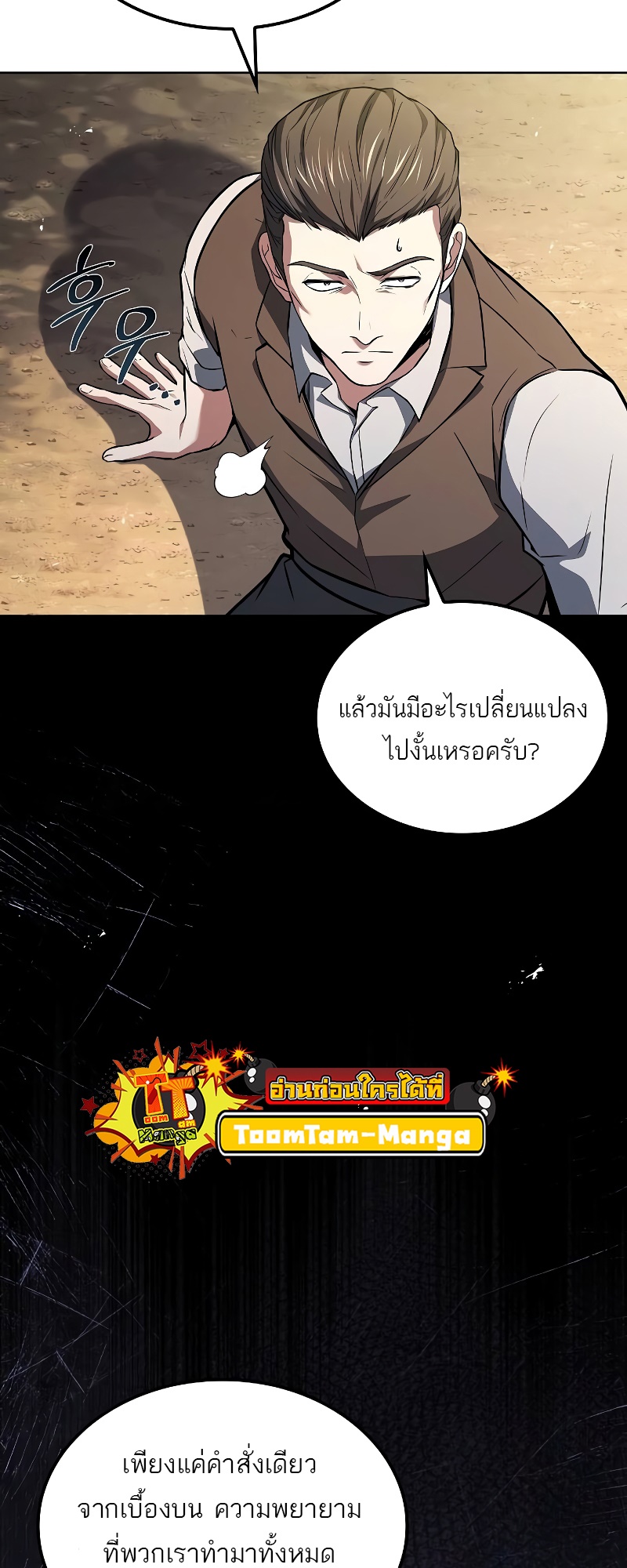 A Wizard’s Restaurant ตอนที่ 53 39