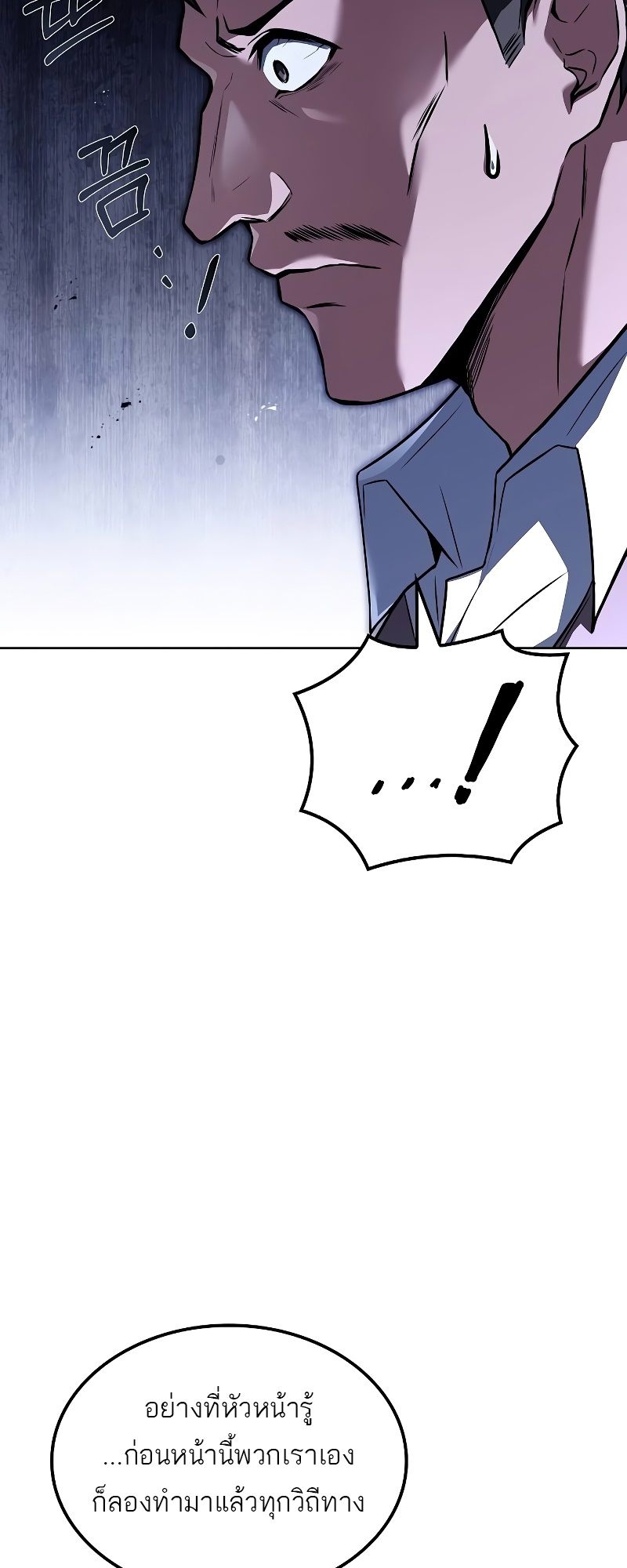 A Wizard’s Restaurant ตอนที่ 53 38