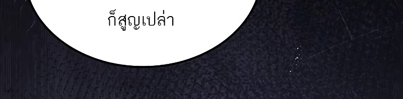 A Wizard’s Restaurant ตอนที่ 53 40