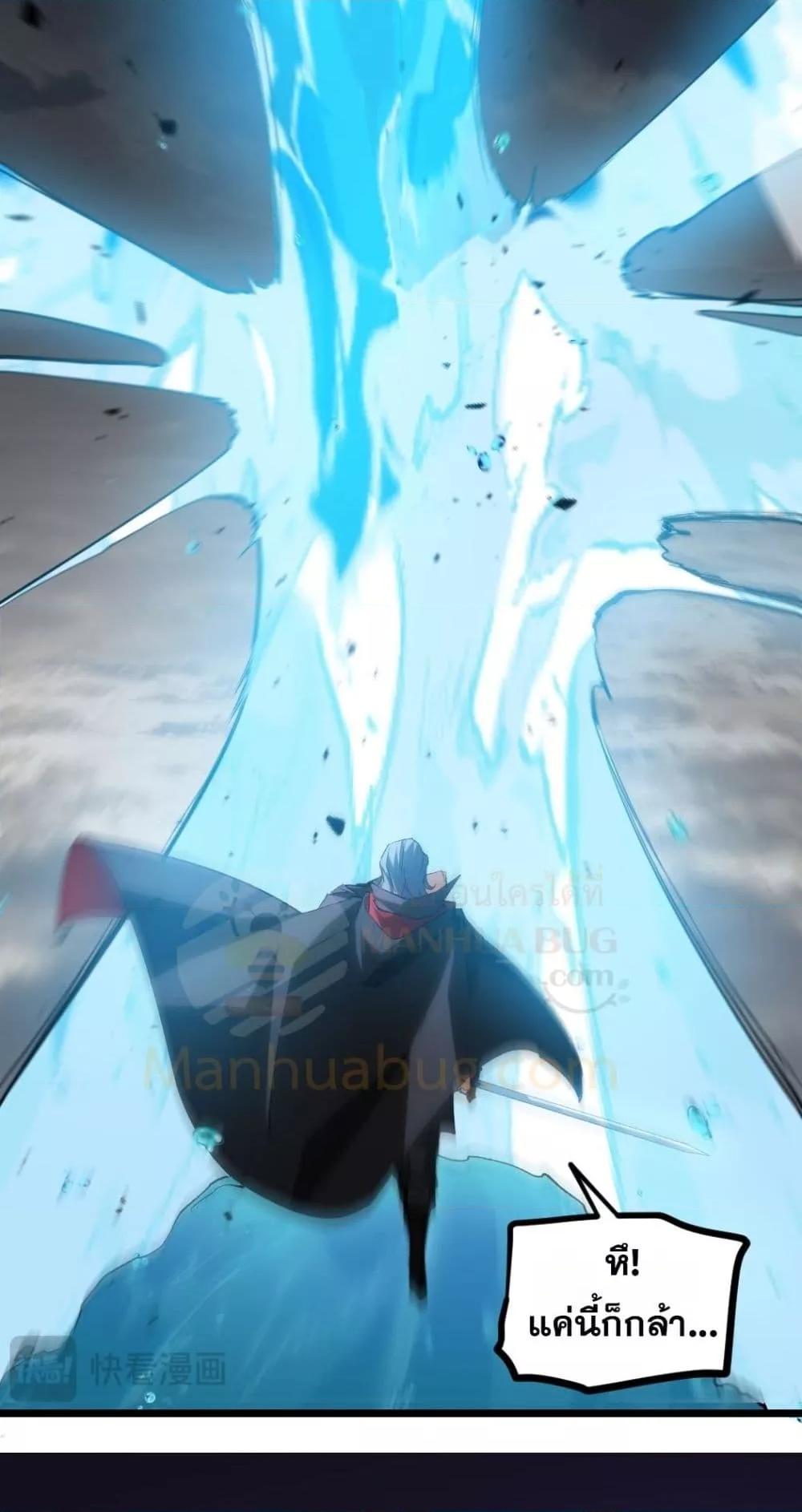 Overlord of insects ตอนที่ 29 30
