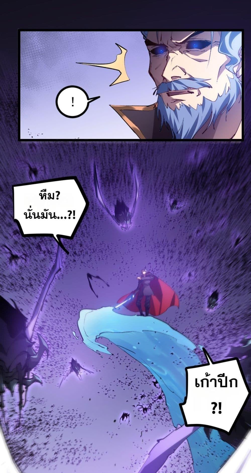Overlord of insects ตอนที่ 29 31