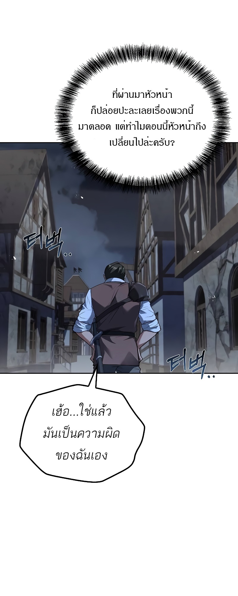 A Wizard’s Restaurant ตอนที่ 53 45