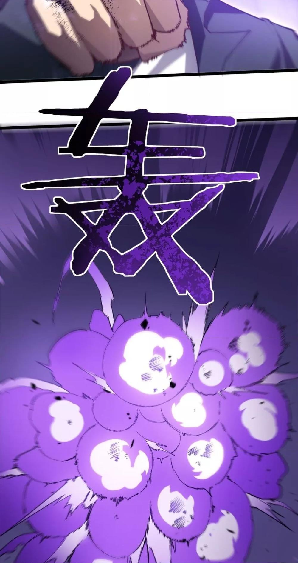 Overlord of insects ตอนที่ 29 34