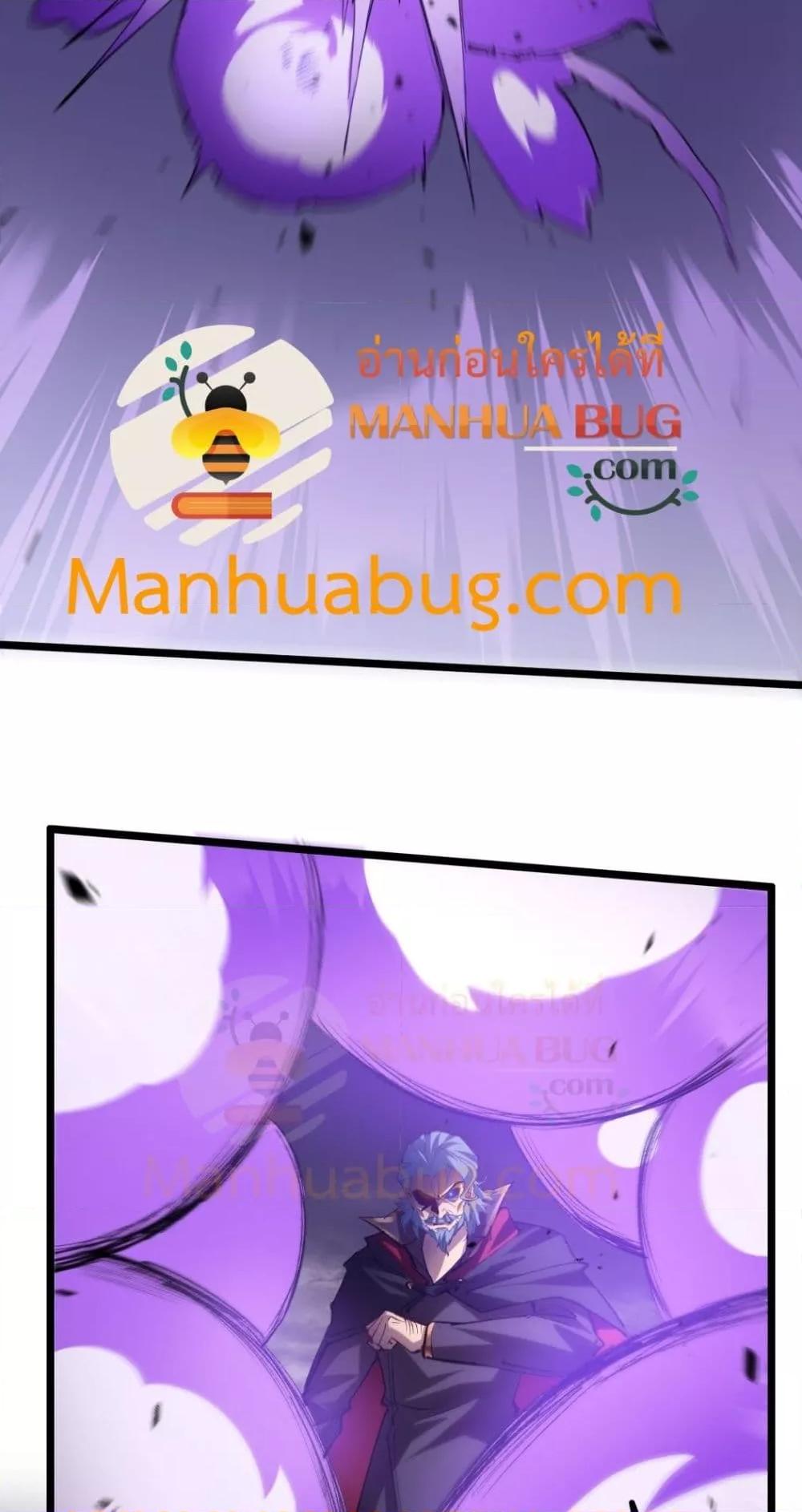 Overlord of insects ตอนที่ 29 35