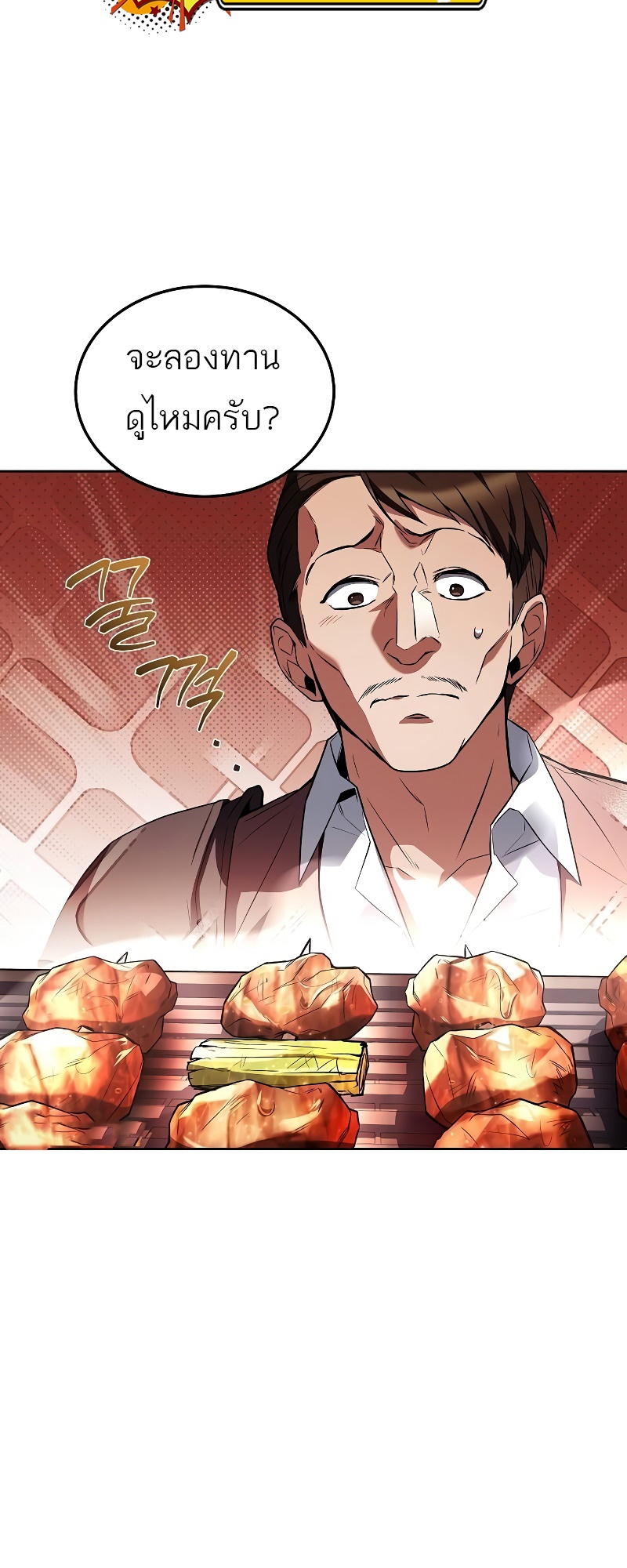 A Wizard’s Restaurant ตอนที่ 53 52