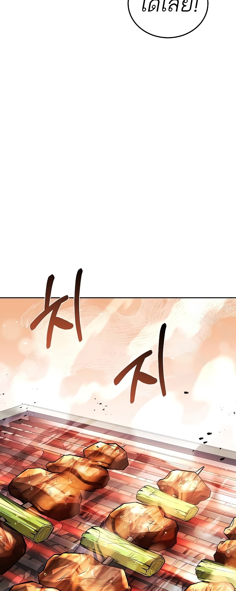 A Wizard’s Restaurant ตอนที่ 53 54