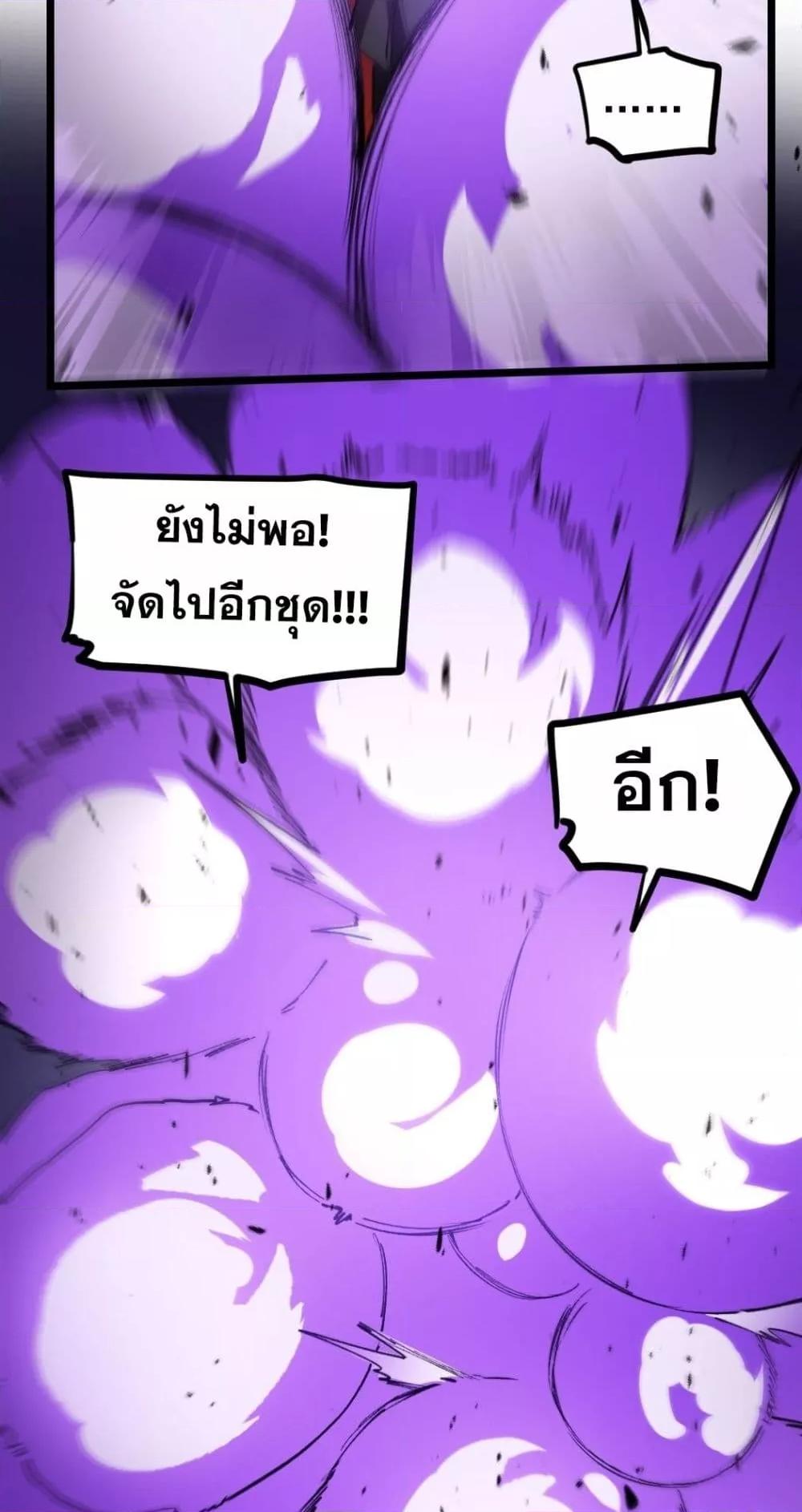 Overlord of insects ตอนที่ 29 36